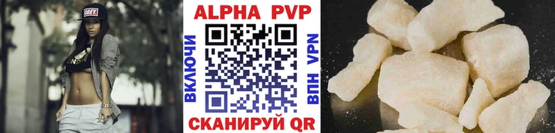 А ПВП VHQ  Купить закладки  Лихославль 
