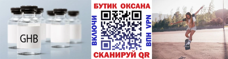 Купить закладки  Лихославль  Бутират бутик 
