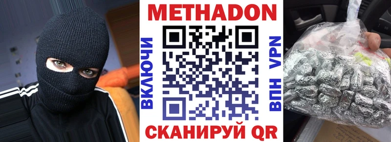 МЕТАДОН кристалл  Купить закладки  Лихославль 