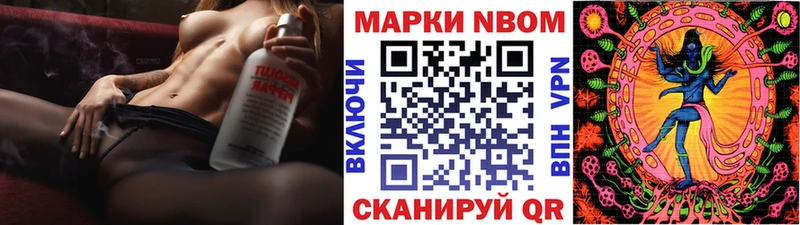 Купить  Лихославль  Марки N-bome 1500мкг 