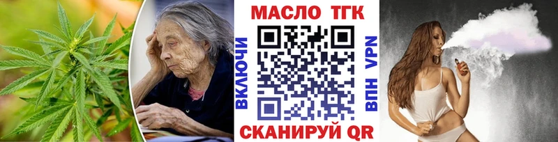 Купить где  Лихославль  ТГК концентрат 